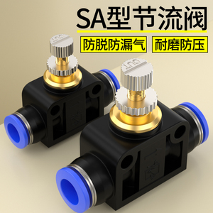 SA型调节阀气动管道节流阀可调气缸气体减压阀压力限压阀SA-4/6/8