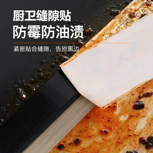 厨房边缘防水贴卫生间美缝贴防霉胶带洗脸盆燃气灶缝隙贴密封胶条