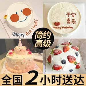 ins草莓小清新高级男女网红复古儿童4寸生日蛋糕全国同城配送北京