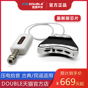 DOUBLE拾音器A1GA2G古典民谣木吉他压电双拾音EQ打板高保真德博