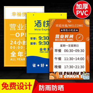 挂牌可手写门店营业时间牌定制创意挂牌美发店饭店快递服装店餐厅门口
