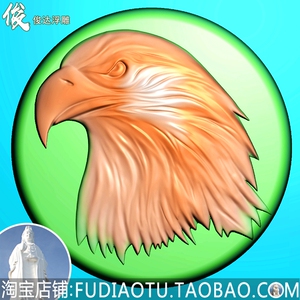 老鹰头 花鸟鹏程万里大展宏图 精雕图 浮雕玉雕 电脑雕刻jdp观音