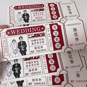 卡设计创意电影票根请柬正副券可撕婚宴活动奖券卷打印结婚卡片制作