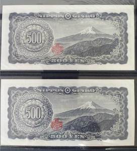日本500纸币