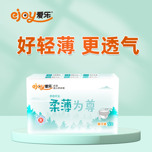 爱乐医护级超薄纸尿裤试用装婴儿尿不湿拉拉裤学步裤5片体验装