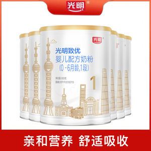 【6罐装】光明致优婴儿配方奶粉1段 800g旗舰店