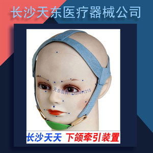 正畸头帽带颏兜颌外牵引下颌牵引装置长沙天天牛仔布头帽矫正帽子