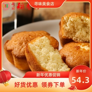 北京稻香村槽子糕