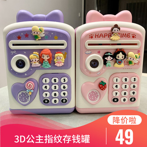 存钱罐指纹喜欢智能hellokitty凯蒂猫kt储蓄机kitty多功能密码箱1人