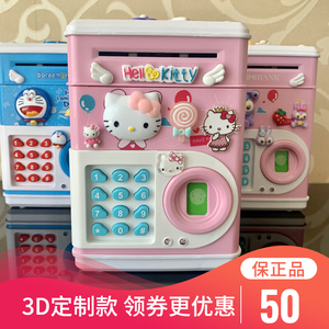 hello kitty 凯蒂猫密码箱存钱罐指纹网红同款防摔成人大容量卡通
