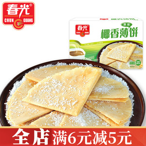 春光椰香薄饼105g*3盒海南特产椰子味薄脆饼干零食小吃早餐代餐饼