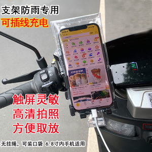 电动车手机防雨神器可充电防水手机套外卖专用骑手触屏骑行防水袋