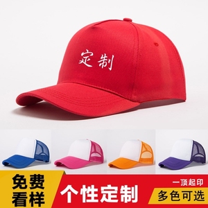 幼儿园小学生帽定做春游帽子团体活动帽厂家定制可印图案LOGO刺绣