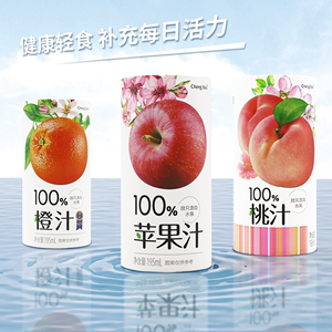 橙宝 100%果汁 橙汁苹果汁桃汁 多口味早餐果汁 195ml*6罐装