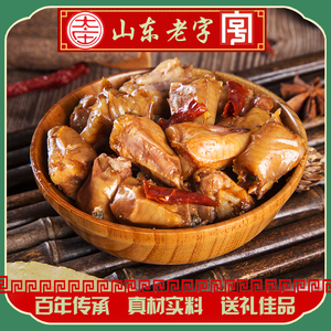 大庄牌香卤鸡拐骨办公休闲鸡肉零食网红小吃卤味鸡肘骨熟食脆拐骨