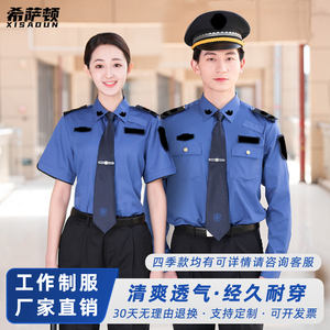 新城市物业管理服装男夏季短袖工作服套装制服衬衫女春秋长袖衬衣
