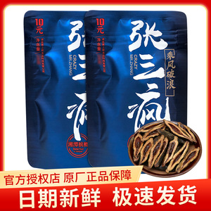 宾之郎张三疯槟榔10/15元批发一箱装青果烟制槟郎老湘潭散装冰榔