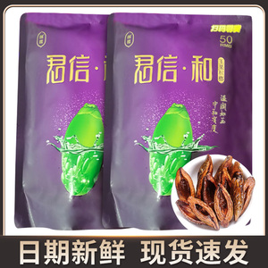 胖哥君信和玉果槟榔青烟果槟榔湖南特产50元装扫码中红包