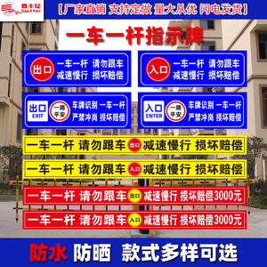 一车一杆栏杆