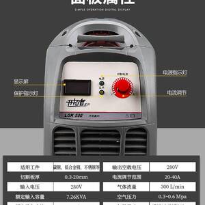 沪工等离子切割机 lgk50e小型家用逆变式空气 手提式电焊机220v