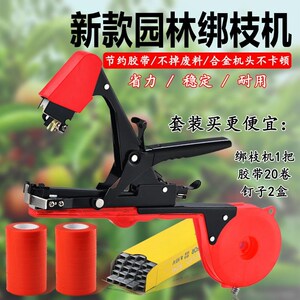 园林工具番茄绑枝机 黄瓜绑蔓机绑蔓枪 树枝大棚果蔬捆绑器结束.