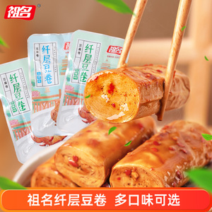 祖名纤层豆卷豆腐干小零食麻辣味豆皮卷豆制品小包装解馋夜宵小吃