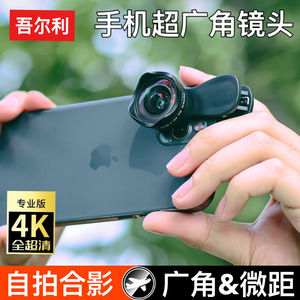 手机镜头4K高清超大广角微距适用于苹果15华为小米通用鱼眼风景专业拍摄神器多肉美甲直播单反级摄影拍照外接