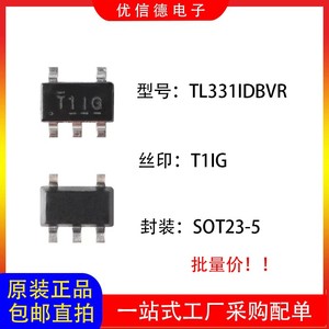全新原装 TL331IDBVR 丝印T1IG 电压比较器芯片IC 贴片SOT23-5