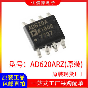 全新原装 AD620ARZ AD620A AD620 低功耗仪表放大器芯片IC SOP-8