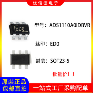 全新原装 ADS1110A0IDBVR 丝印ED0 模拟数字转换器IC 贴片SOT23-6