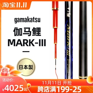 gamakatsu伽玛卡兹 伽玛鲤三代markiii黄金版pro日本进口台钓鱼竿