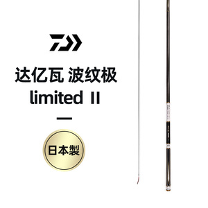 达瓦鱼竿波纹极