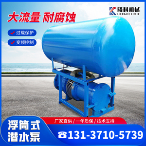 浮筒式潜水泵漂浮式防汛排涝高扬程排水轴流泵大流量双浮桶式水泵