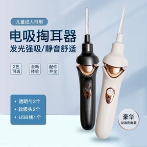 日本发光电动掏扣采挖耳勺自吸耳屎神器硅胶可视按摩清洁仪器宝宝