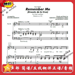 寻梦环游记remember me二声部 五线钢伴谱 合唱音频女声合唱童声