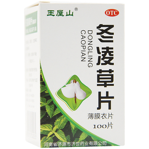 【冬凌草含片包邮】冬凌草含片包邮品牌,价格 - 阿里巴巴