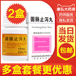 阿房宫固肠止泻丸216粒*1瓶溃疡性结肠炎脾胃不和小儿腹泻止痛泻痢