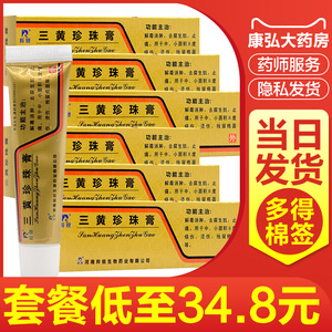 【珍珠烫伤膏】珍珠烫伤膏品牌,价格 - 阿里巴巴