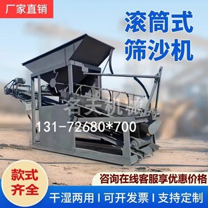 大型筛沙机全自动滚筒筛沙机震动筛沙机移动式工地商用砂石分离机