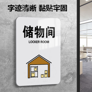 定制酒店宾馆储物间布草间库房标识牌门牌配电房打包区取件室指示牌