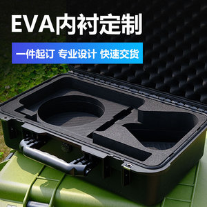 成都箱模定制eva海绵内衬减震泡棉仪器设备工具箱内托源头厂家