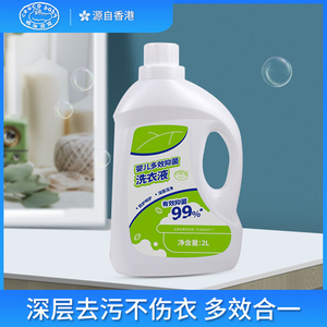 鳄鱼宝宝洗衣液婴儿专用家用促销装整箱批香味持久实惠装护理瓶装