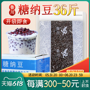 整箱鲁川糖纳豆熟红豆奶茶店专用糖蜜豆商用批发烘培原料3kg*6包