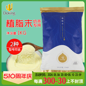 盾皇奶茶奶精植脂末1kg珍珠奶茶店专用原料商用奶茶粉伴侣005包邮