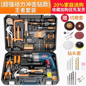 多功能组合工具箱套装德国电动五金工具大全全套万用电工木工