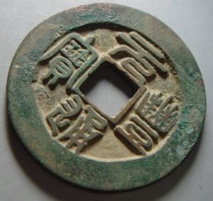 80tb239271455淘宝古玩铜钱古钱币花钱厌胜钱收藏 北宋古币 靖康