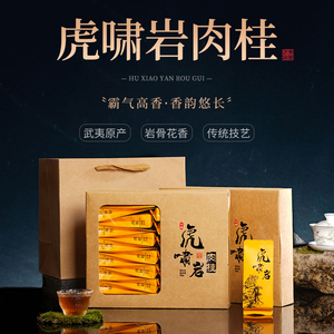 亦岩正岩肉桂茶500g袋装 山场虎啸岩肉桂 武夷岩茶花果香桂皮香