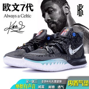 kyrie 7官网欧文7篮球鞋数学公式实战真气垫运动鞋杜兰特kd15代
