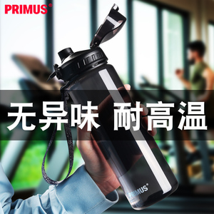primus运动水杯大容量水瓶壶塑料太空杯子男女户外便携健身随手杯