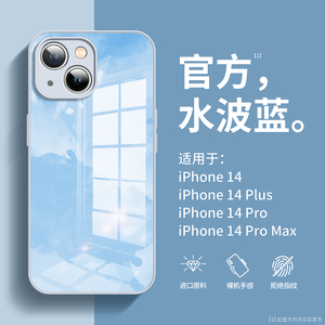 新款水波蓝适用于苹果14Pro手机壳彩绘玻璃iPhone13网红14Promax镜头全包xr男12高级感11女款x防摔7/8p清新14